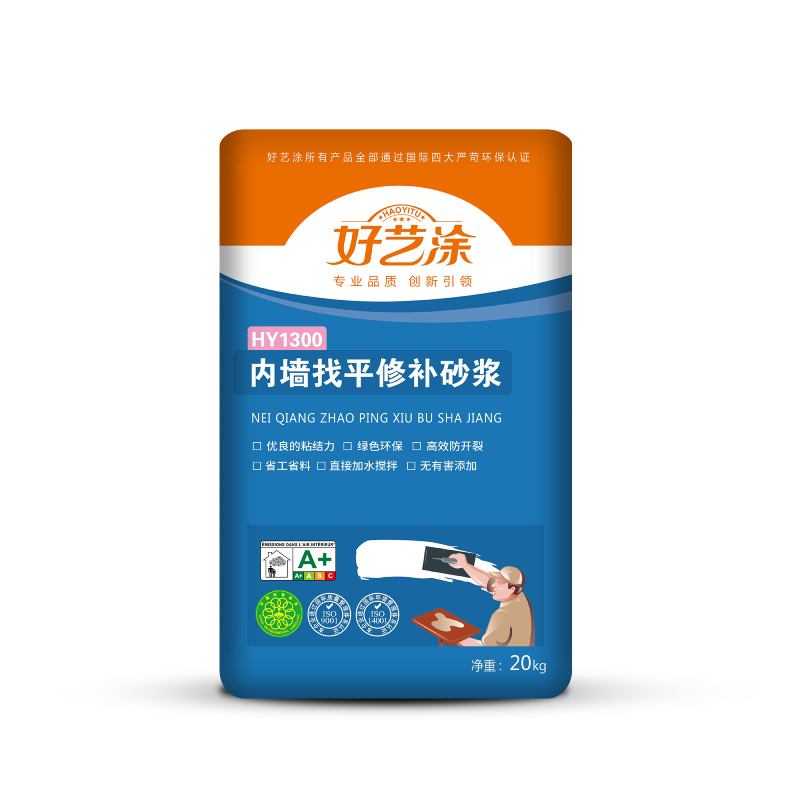 好艺涂找平砂浆